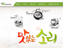 Tablet Screenshot of jjfs.co.kr